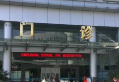 温医大眼科全飞秒手术费用！现有医护人员30余人，其中高级职称11人
